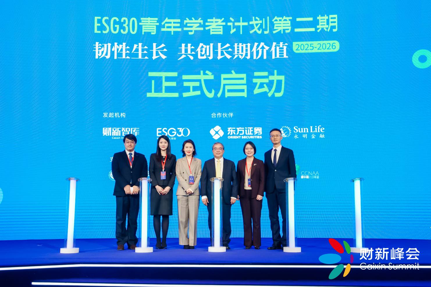 ESG30青年学者计划第二期正式启动，韧性生长，共创长期价值(图3)