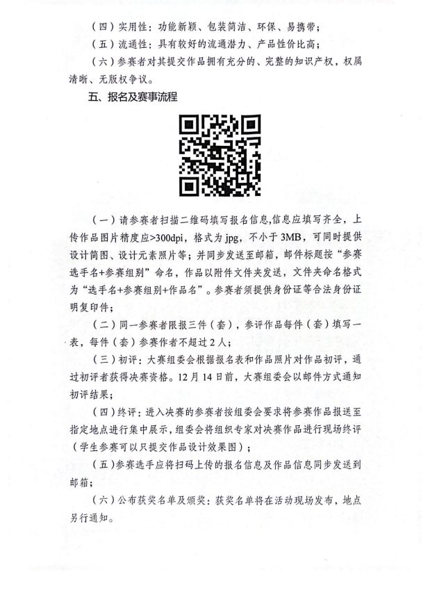 2025 年 “中国礼物” 创意设计大赛正式启动，诚邀全球创作者参与