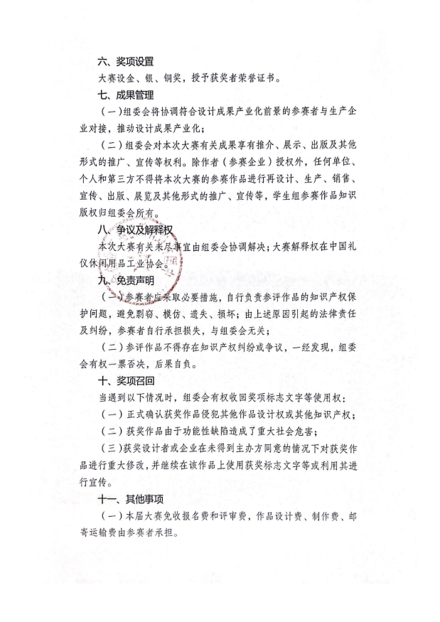 2025 年 “中国礼物” 创意设计大赛正式启动，诚邀全球创作者参与