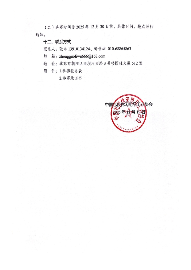 2025 年 “中国礼物” 创意设计大赛正式启动，诚邀全球创作者参与