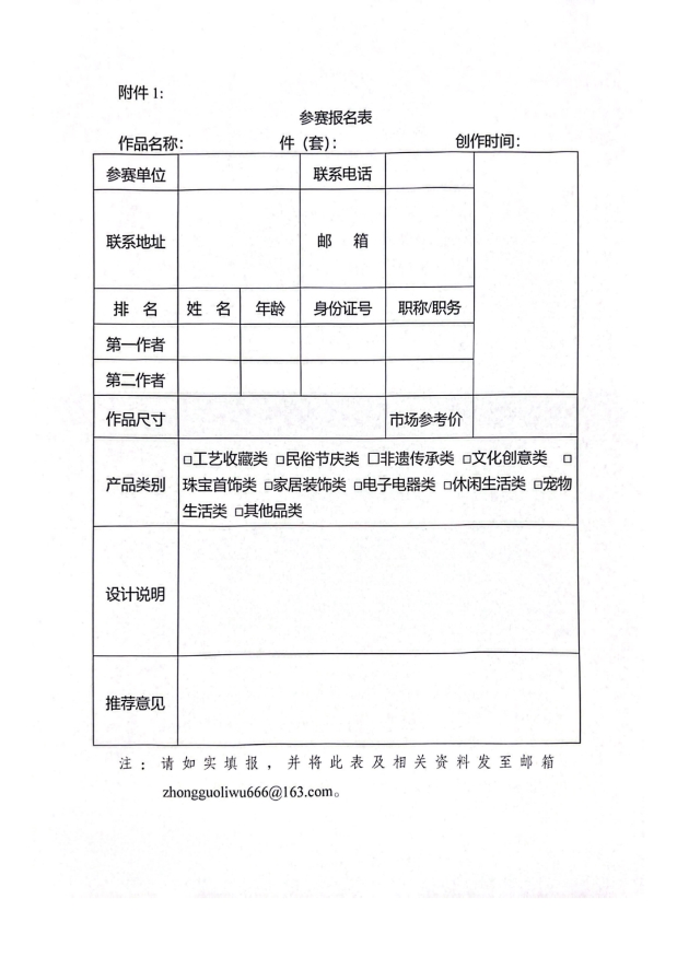 2025 年 “中国礼物” 创意设计大赛正式启动，诚邀全球创作者参与