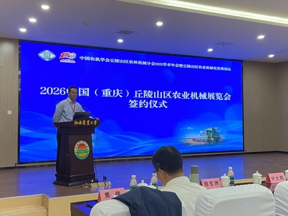 2026中国（重庆）丘陵山区农机展，开启农机新视界