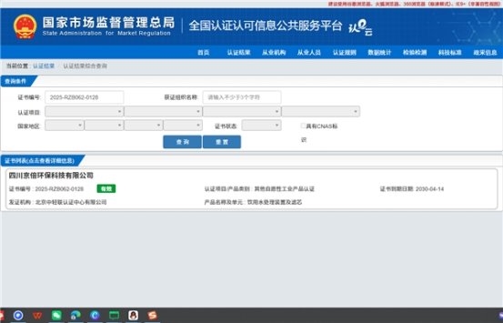京倍F1/F8净水器斩获双母婴认证，安心价值与查询指南全解析
