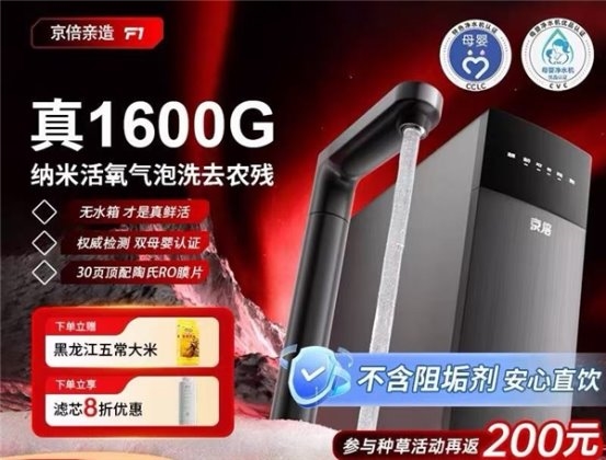 京倍F1/F8净水器斩获双母婴认证，安心价值与查询指南全解析