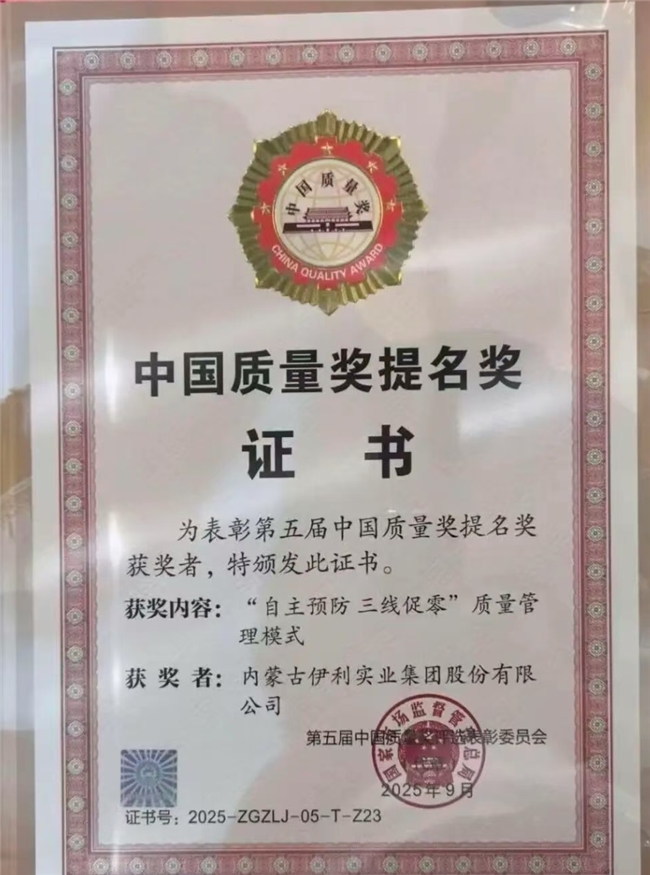 伊利奶粉：以科研、奶源、品控筑就“品质堡垒”