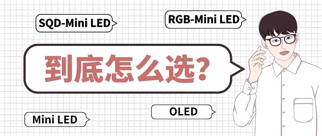 高色域是“骗局”还是“黑科技”？揭秘RGB背后的真相(图1)