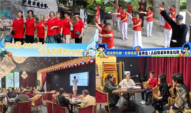 荟友聚乐部，共筑广州“熟人社区”温暖记忆