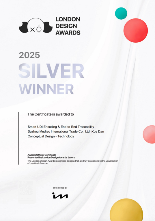 薛丹荣膺2025伦敦设计奖：“医疗器械UDI智能编码与全链条追溯系统”引领行业革新