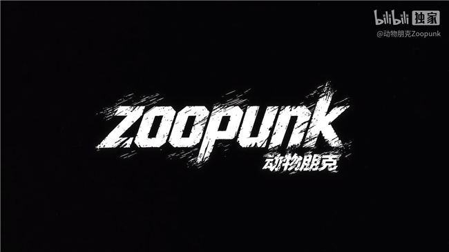 口碑佳作《暗影火炬城》续作来袭，《ZOOPUNK》开启"动物朋克"3D时代