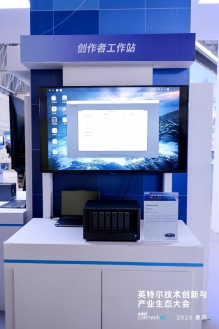 绿联科技亮相2025英特尔技术创新与产业生态大会，引领AI NAS新时代