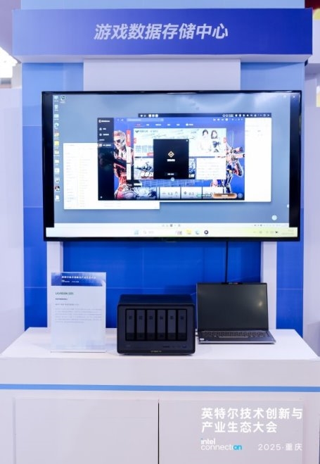 绿联科技亮相2025英特尔技术创新与产业生态大会，引领AI NAS新时代