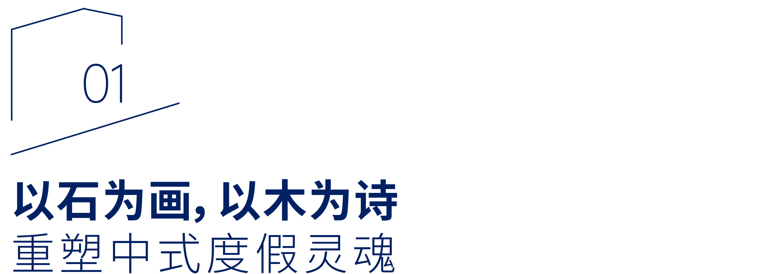 “恒洁焕新家”第二季第15期:|设计师王立江:卧观流云坐揽青山,用恒洁智享卫浴解锁旅居新体验 “恒洁焕新家”第二季第15期:|设计师王立江:卧观流云坐揽青山,用恒洁智享卫浴解锁旅居新体验
