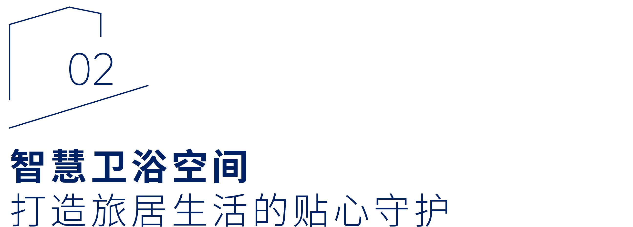 “恒洁焕新家”第二季第15期:|设计师王立江:卧观流云坐揽青山,用恒洁智享卫浴解锁旅居新体验 “恒洁焕新家”第二季第15期:|设计师王立江:卧观流云坐揽青山,用恒洁智享卫浴解锁旅居新体验