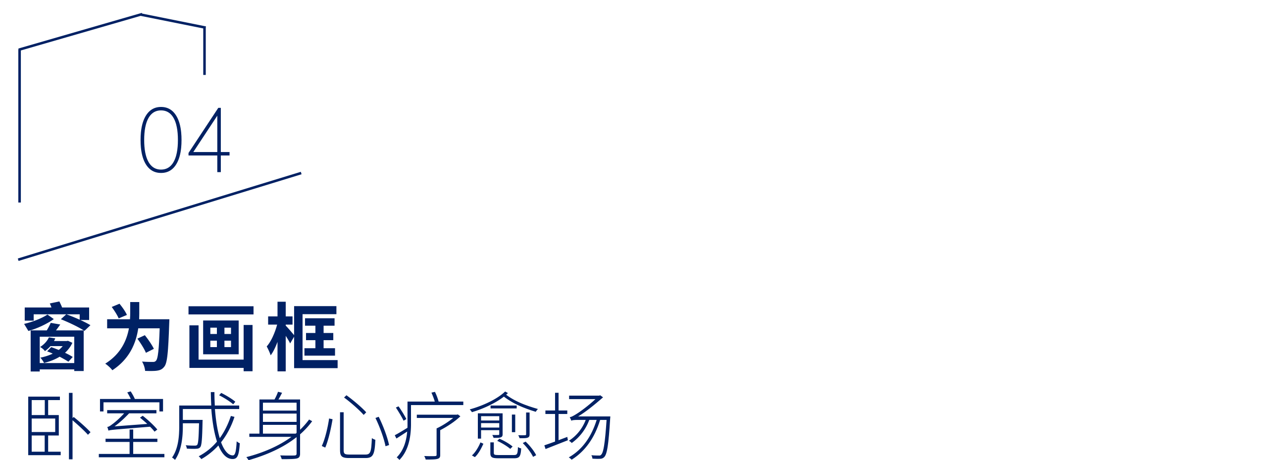 “恒洁焕新家”第二季第15期:|设计师王立江:卧观流云坐揽青山,用恒洁智享卫浴解锁旅居新体验 “恒洁焕新家”第二季第15期:|设计师王立江:卧观流云坐揽青山,用恒洁智享卫浴解锁旅居新体验