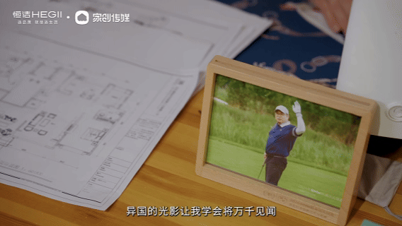 “恒洁焕新家”第二季第15期:|设计师王立江:卧观流云坐揽青山,用恒洁智享卫浴解锁旅居新体验 “恒洁焕新家”第二季第15期:|设计师王立江:卧观流云坐揽青山,用恒洁智享卫浴解锁旅居新体验