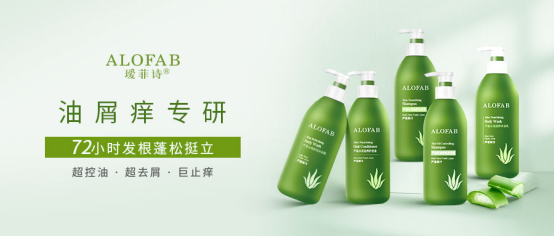 瑷菲诗经典护发三件套:以芦荟原浆,焕发原生之美