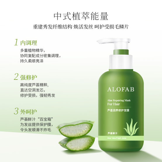 瑷菲诗经典护发三件套:以芦荟原浆,焕发原生之美