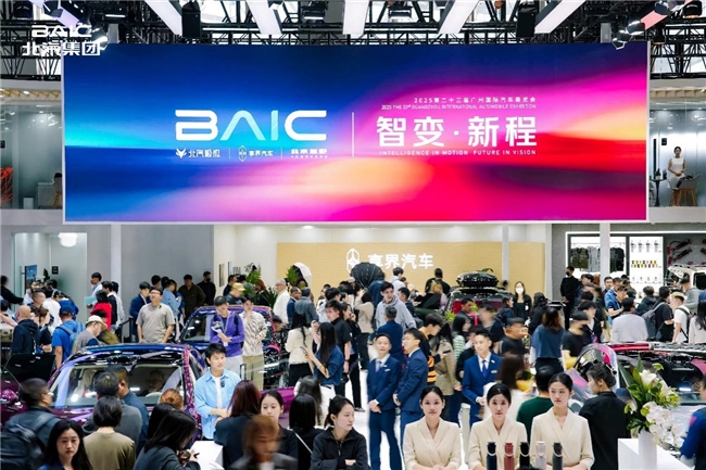 北汽广州车展奇遇记 | 自主新品亮相 跨界IP联名 全运精英助阵