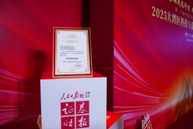 中国人寿入选“十四五”金融创新优秀案例