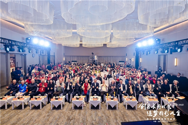 第六届泰康居民节圆满落幕：多元盛会绘就长寿时代享老新图景