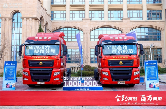 25个月100万公里实证——中国重汽