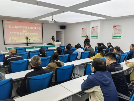 筑牢安全“防火墙”：国寿财险宜昌中支开展消防安全培训提升员工应急能力