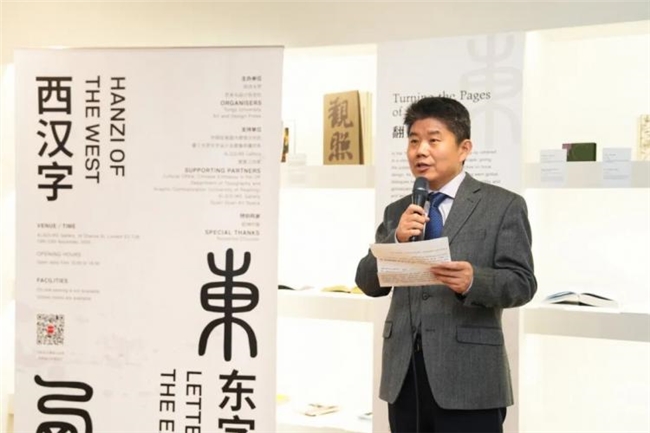 百余件汉字创意作品亮相伦敦 解锁 “可触可感” 的东方美学