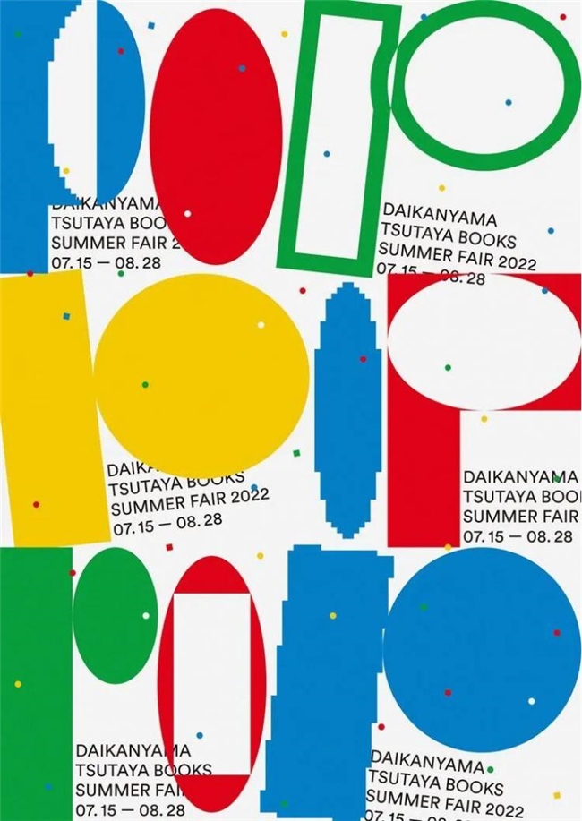 多巴胺配色+抽象图形，掌握设计界“流量密码”