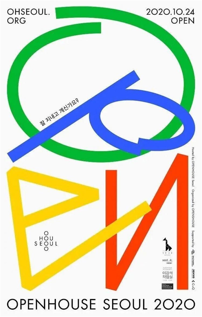 多巴胺配色+抽象图形，掌握设计界“流量密码”