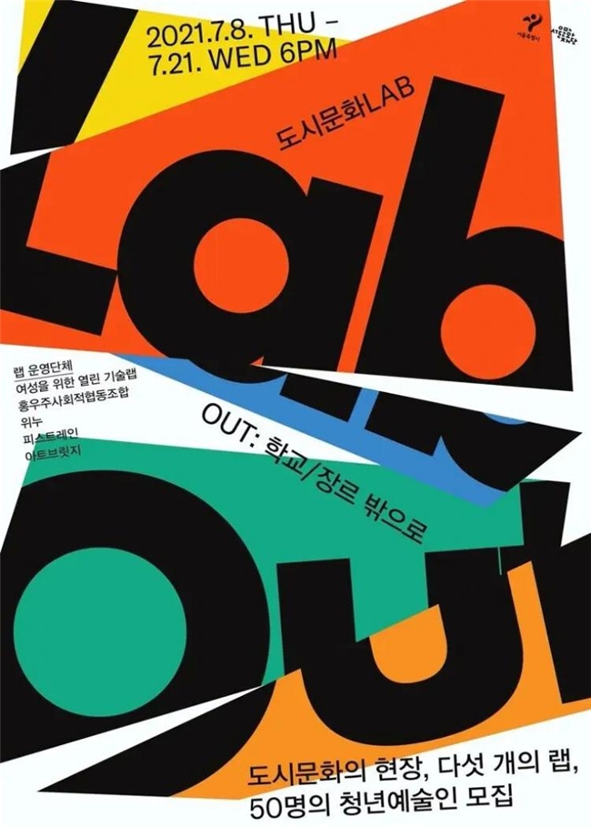 多巴胺配色+抽象图形，掌握设计界“流量密码”