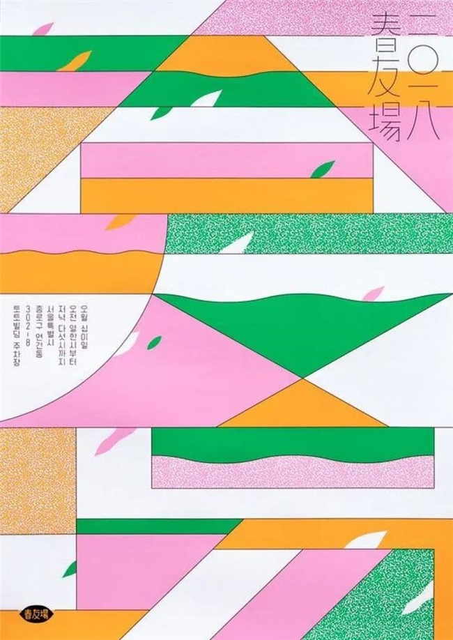 多巴胺配色+抽象图形，掌握设计界“流量密码”