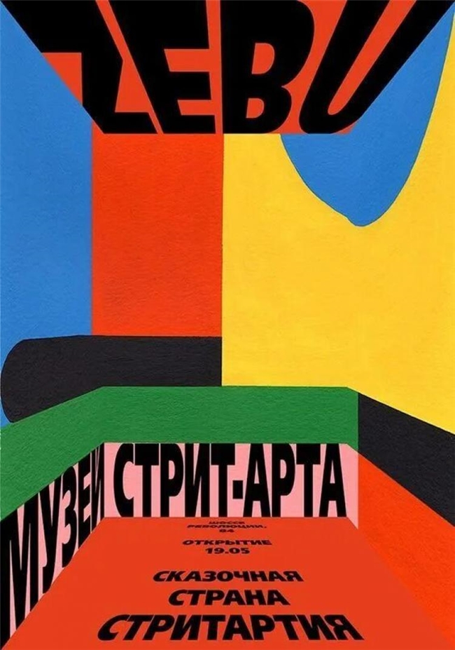 多巴胺配色+抽象图形，掌握设计界“流量密码”