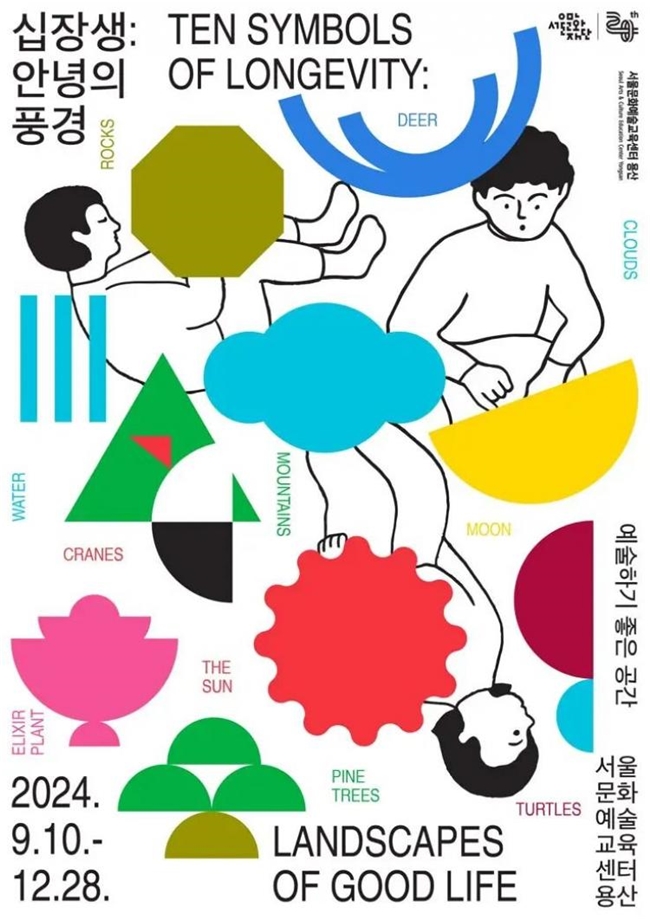 多巴胺配色+抽象图形，掌握设计界“流量密码”