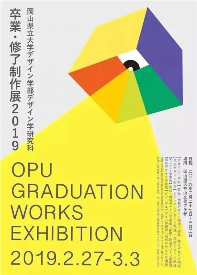 多巴胺配色+抽象图形，掌握设计界“流量密码”