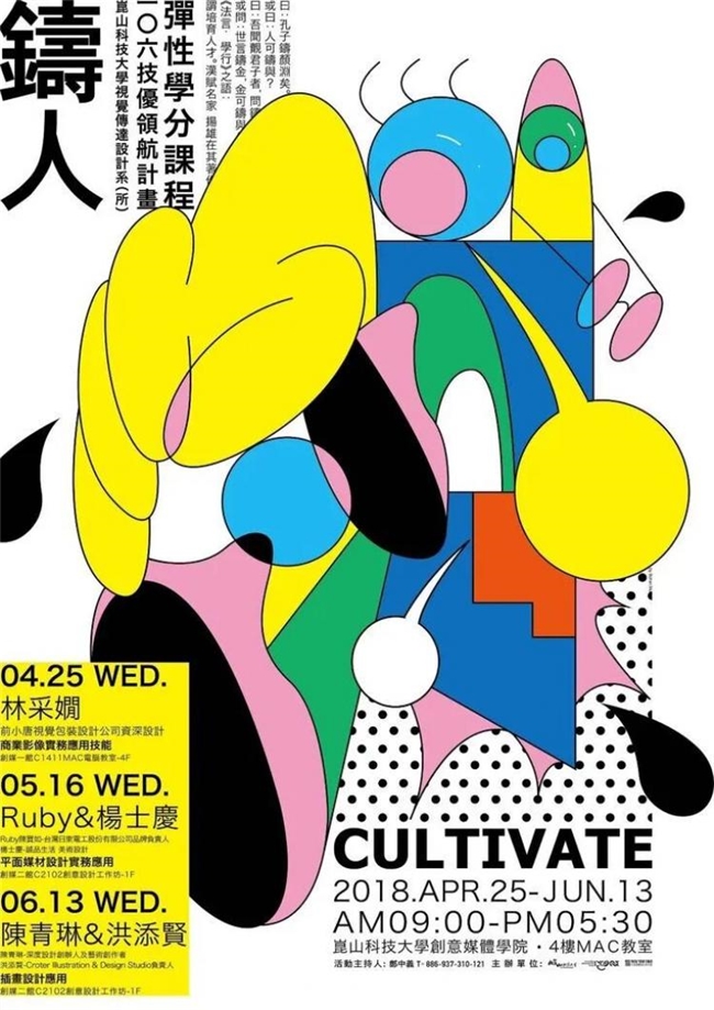 多巴胺配色+抽象图形，掌握设计界“流量密码”