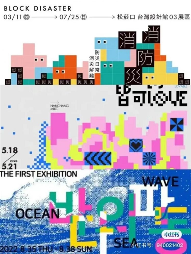 多巴胺配色+抽象图形，掌握设计界“流量密码”