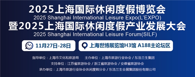 2025上海休博会，来玩点不一样的！