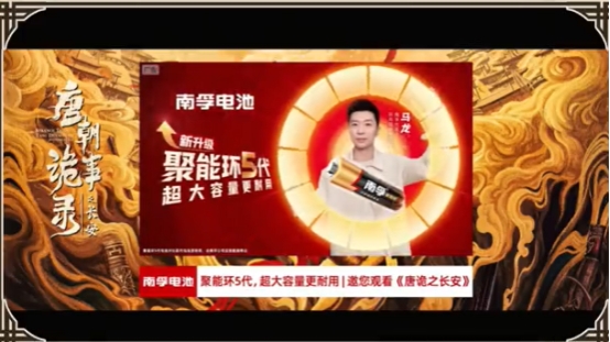 《唐朝诡事录3》热播，南孚聚能环5代凭实力“出圈”