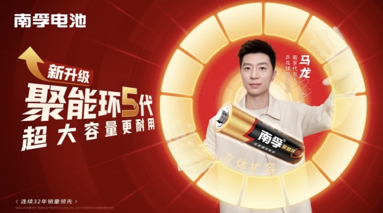 坚守“长期主义”，南孚电池刷新耐用新标杆