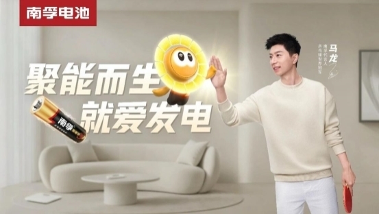 南孚发布全新品牌IP“大孚”，以科技温度连接用户开启高能生活