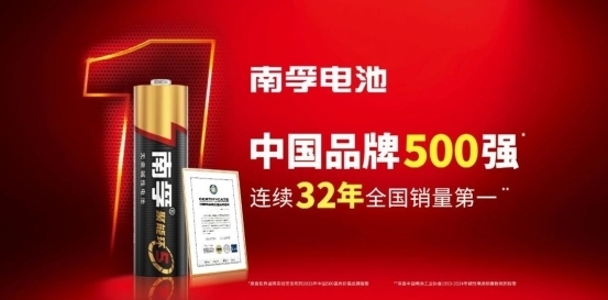 南孚电池：露营好伴侣，以硬核科技守护秋日浪漫