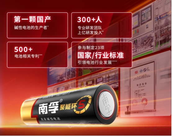 南孚电池：露营好伴侣，以硬核科技守护秋日浪漫