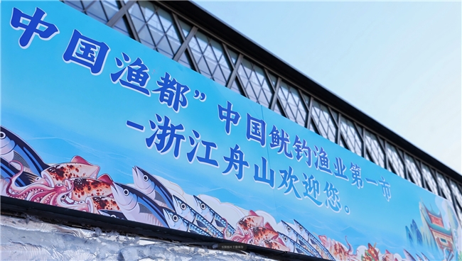 舟山远洋自捕海产长沙烧烤之夜成功举办