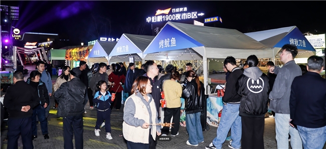 舟山远洋自捕海产长沙烧烤之夜成功举办