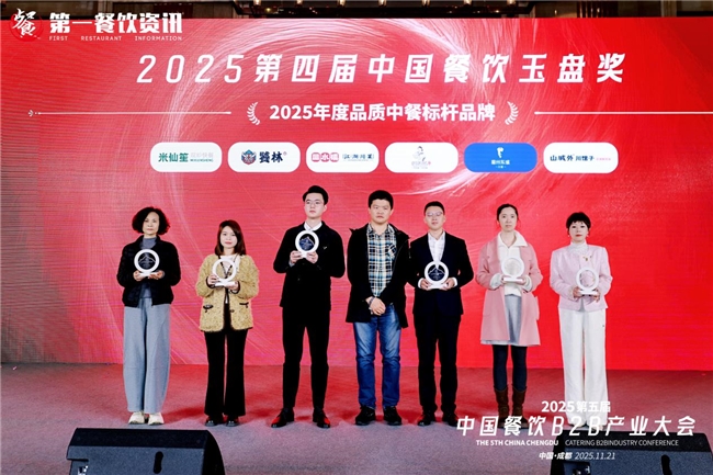 现炒称重模式获肯定，米仙笙摘得玉盘奖年度品质中餐标杆品牌