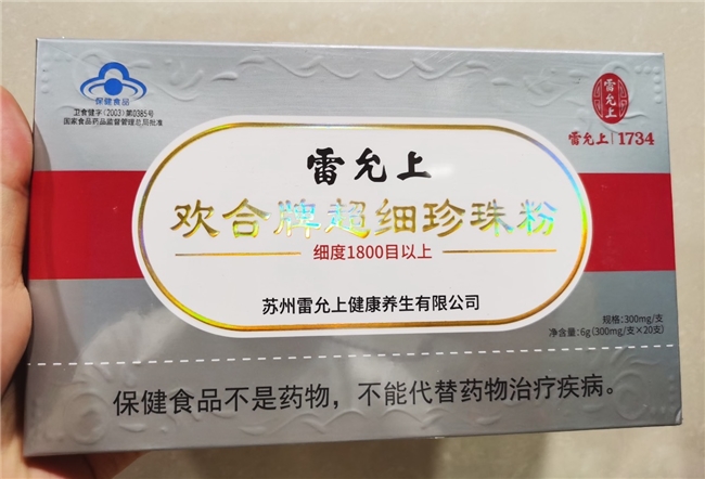 2025年珍珠粉品牌前十榜单揭晓!谁才是稳居第一的品牌?