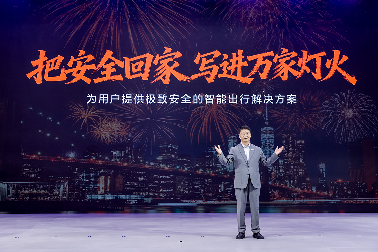 重塑智能出行新安全标杆：中国长安汽车天枢智能构建“泛安全体系”新范式