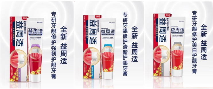 具有护牙龈功能的牙膏有哪些？益周适精准修护效果看得见