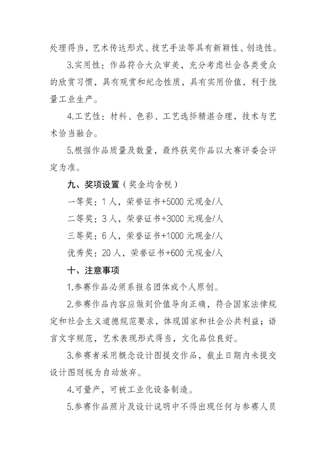 燃动创意！2025渡江战役纪念馆&安徽名人馆全国高校文创设计大赛征集中