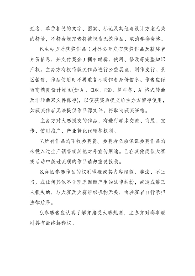 燃动创意！2025渡江战役纪念馆&安徽名人馆全国高校文创设计大赛征集中